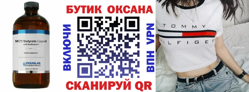 БУТИРАТ Butirat  цены наркотик  Кораблино 