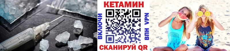 КЕТАМИН VHQ  даркнет состав  Кораблино 