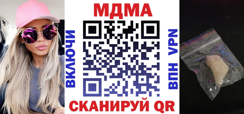 наркошоп Кораблино МДМА VHQ