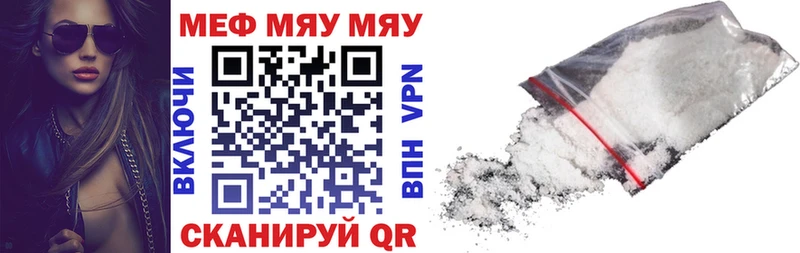 Меф мука Кораблино
