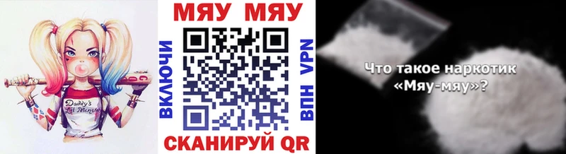 Меф мяу мяу  гидра вход  Кораблино 